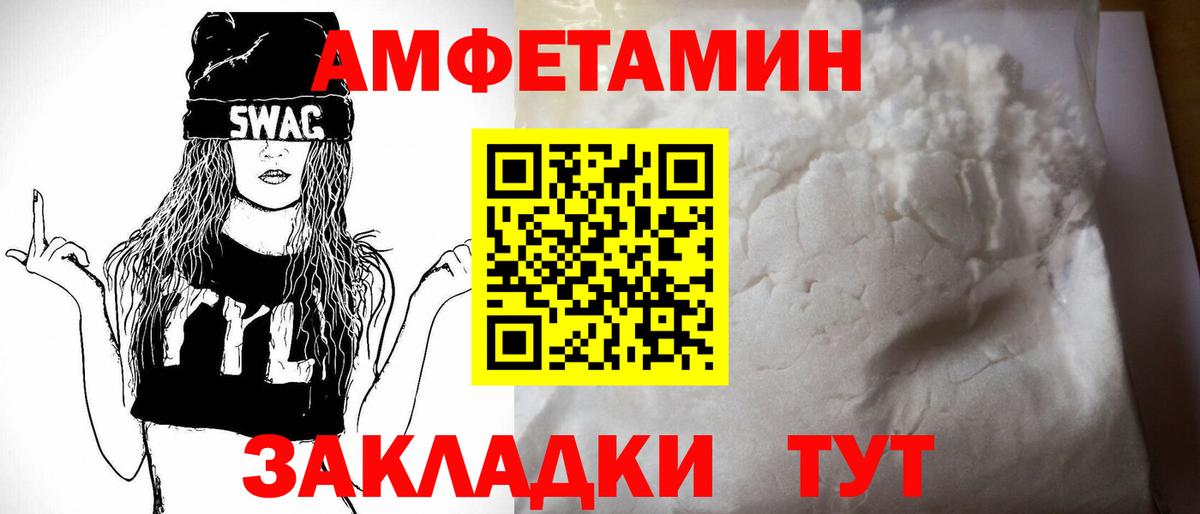 Самара  АМФЕТАМИН 97%  Амфетамин  Amphetamine  Вход с VPN 