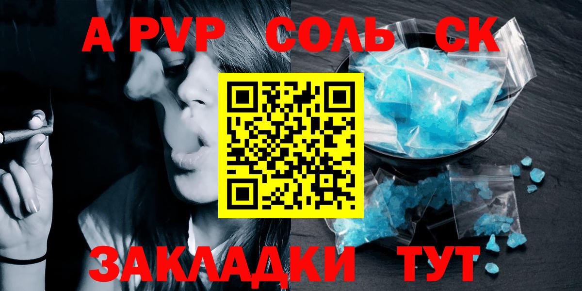 Альфа ПВП Crystall Самара