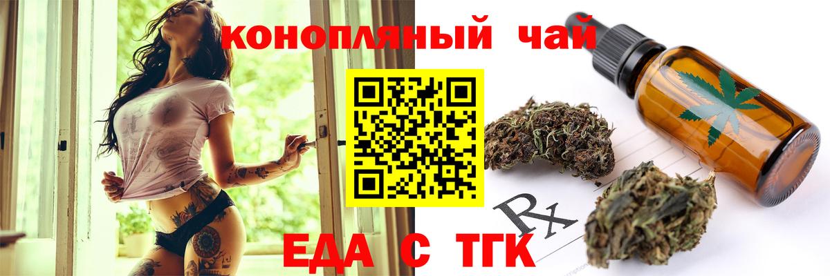 Печенье с ТГК марихуана  Вход с VPN  Самара 