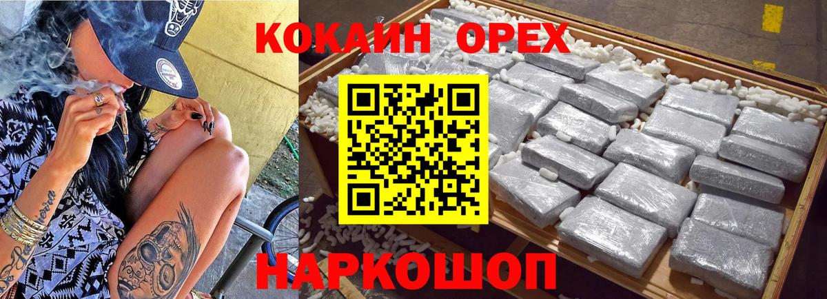 COCAIN Columbia  Вход с VPN  Cocaine Боливия  Cocaine  Самара 