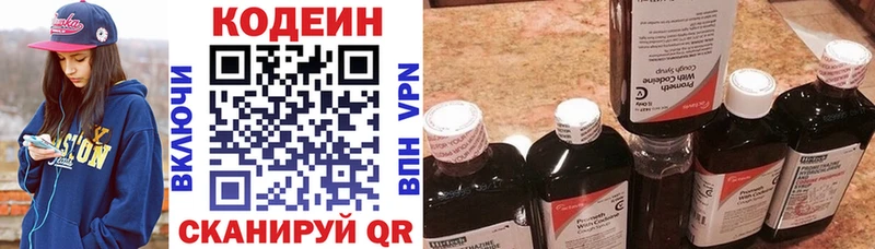 купить наркоту  Самара  Codein напиток Lean (лин) 