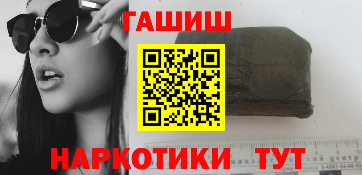 Гашиш 40% ТГК Самара