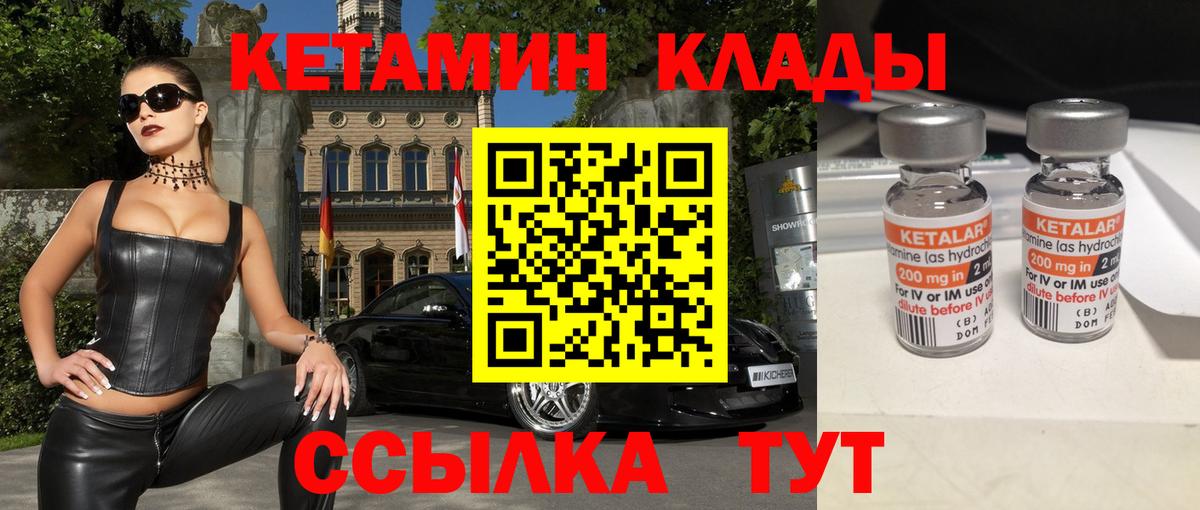 Кетамин ketamine  Кетамин VHQ  Самара  Вход с VPN 