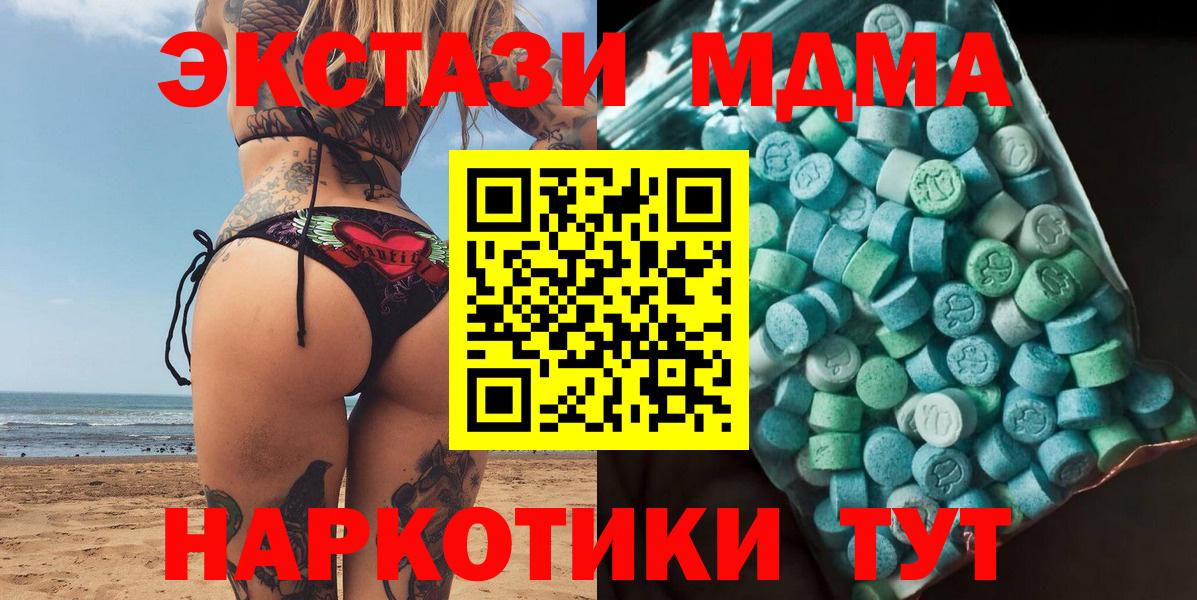 Самара  MDMA  Вход с VPN  МДМА VHQ  MDMA молли 