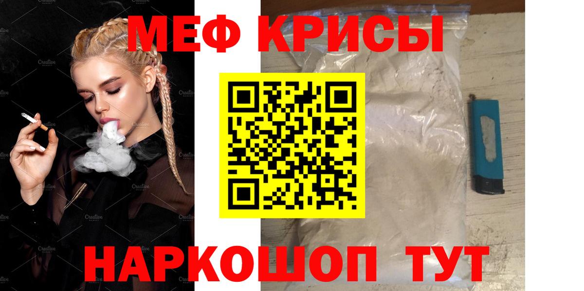 Самара  МЯУ-МЯУ VHQ  Вход с VPN  МЕФ мука 
