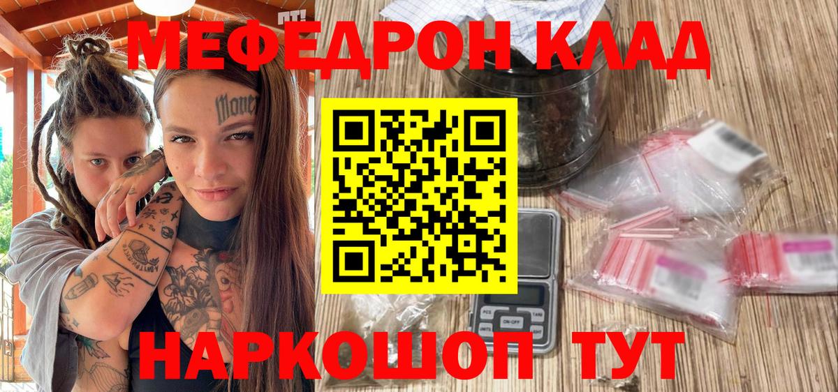 Меф мяу мяу  Самара