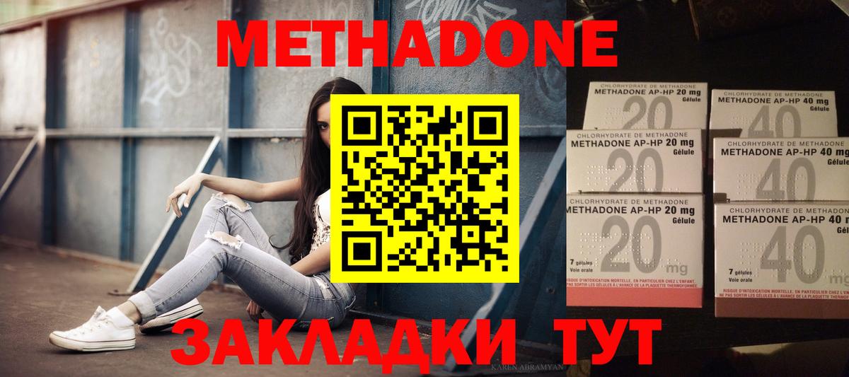 МЕТАДОН белоснежный  Метадон methadone  Самара  Вход с VPN 