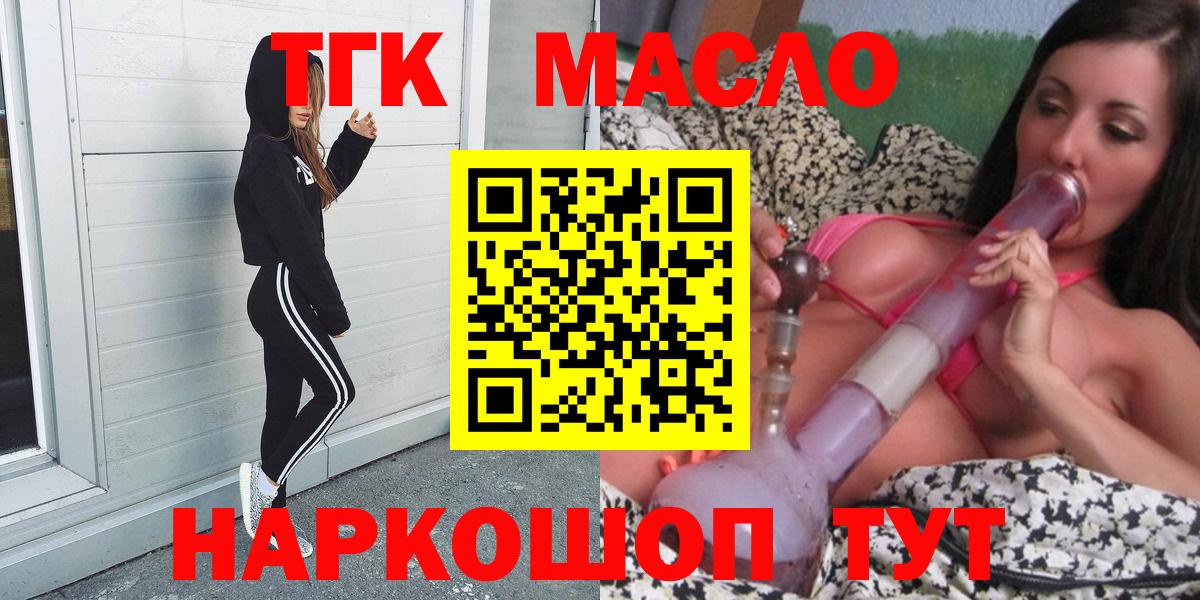 ТГК вейп с тгк  Вход с VPN  Самара 