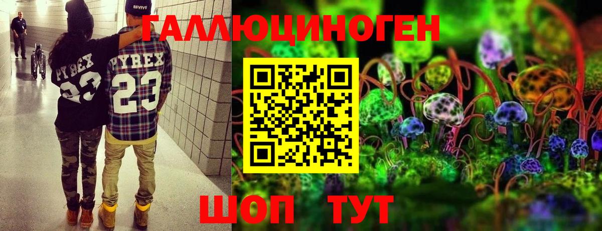 Самара  Галлюциногенные грибы мухоморы  Вход с VPN  Галлюциногенные грибы Magic Shrooms 